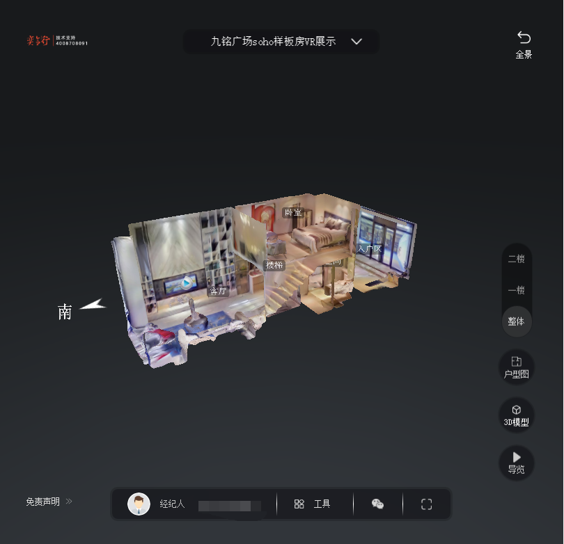 海南九铭广场SOHO公寓VR全景案例